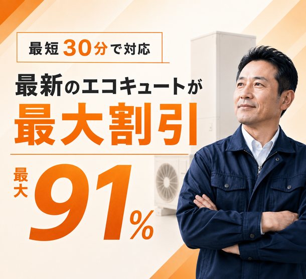 キャンペーン実施中